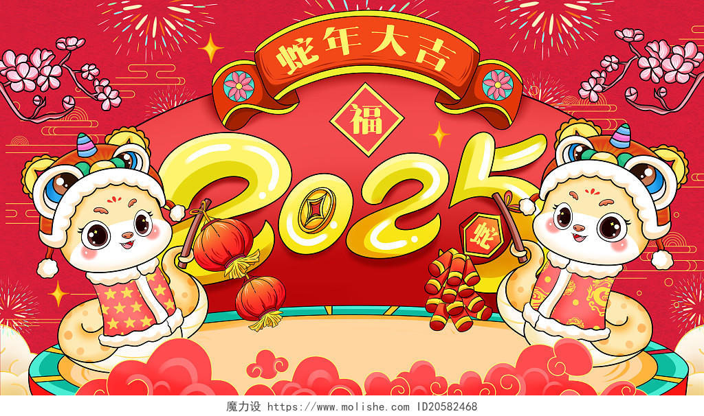 彩色卡通手绘2025蛇年金色小蛇拜年原创插画新年春节元旦